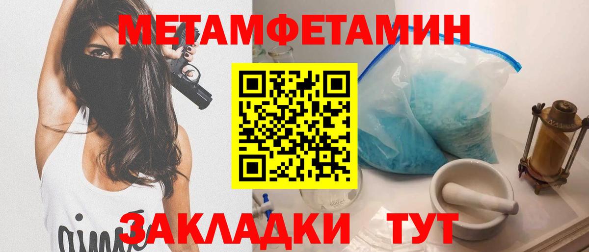 АМФЕТАМИН Розовый  Амфетамин  Новодвинск  Вход с VPN 
