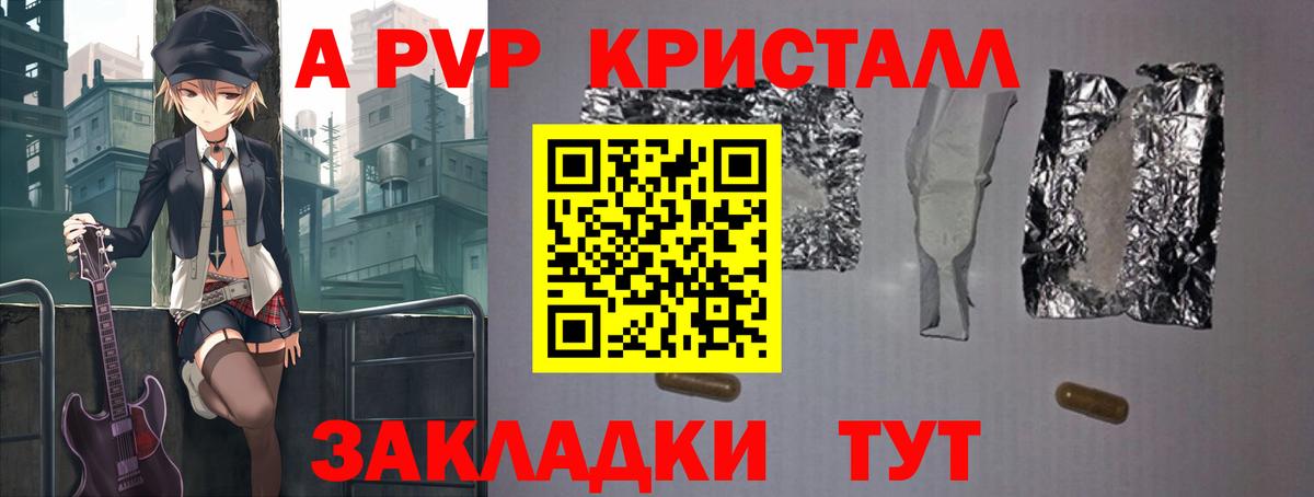 A-PVP  APVP VHQ  Вход с VPN  Новодвинск  Альфа ПВП СК 