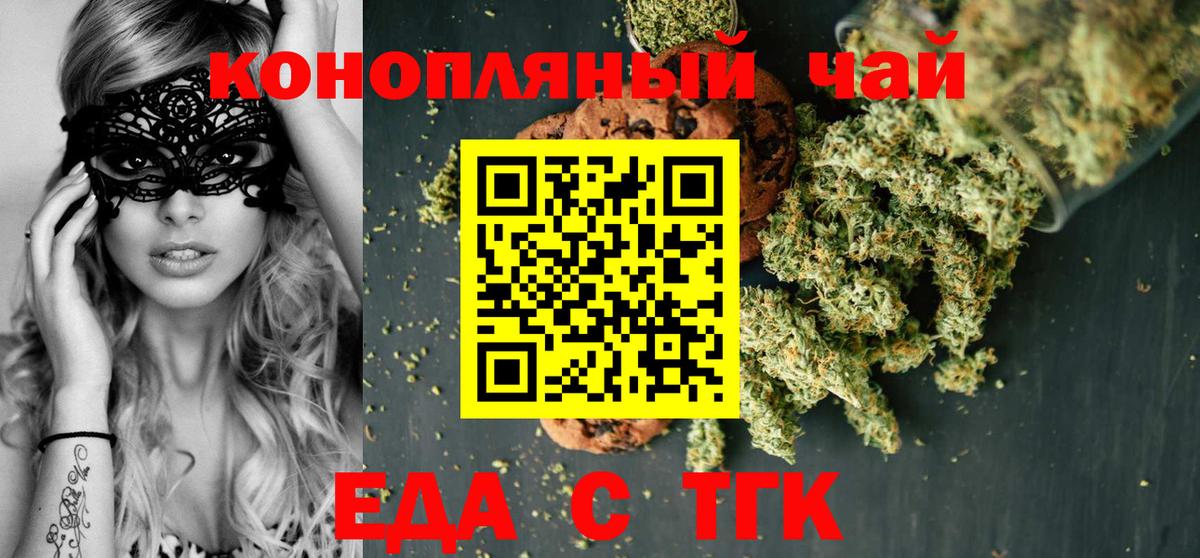 Cannafood марихуана  Вход с VPN  Новодвинск 