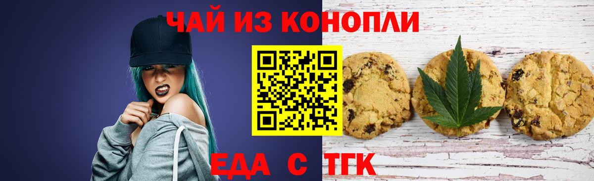 Canna-Cookies конопля Новодвинск