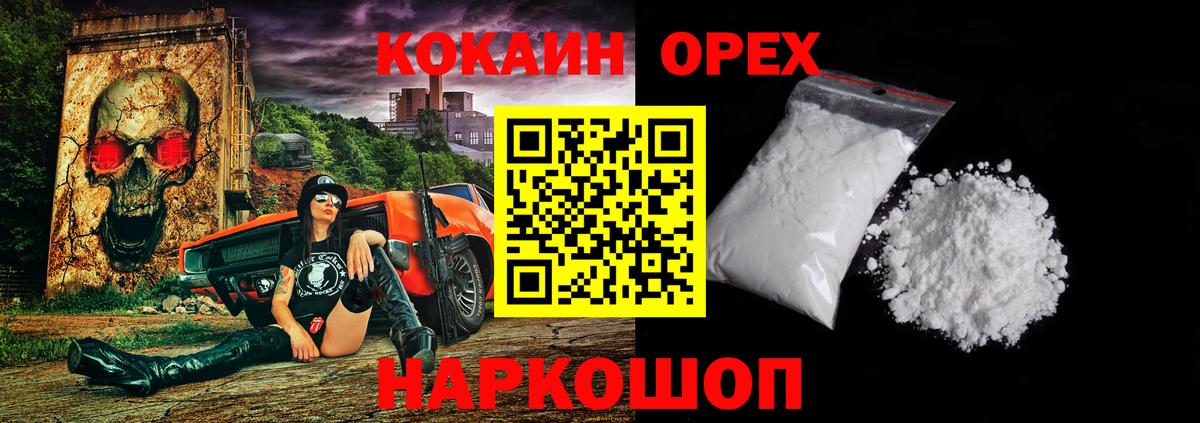 Новодвинск  КОКАИН FishScale  где можно купить   Cocaine Columbia  Вход с VPN 