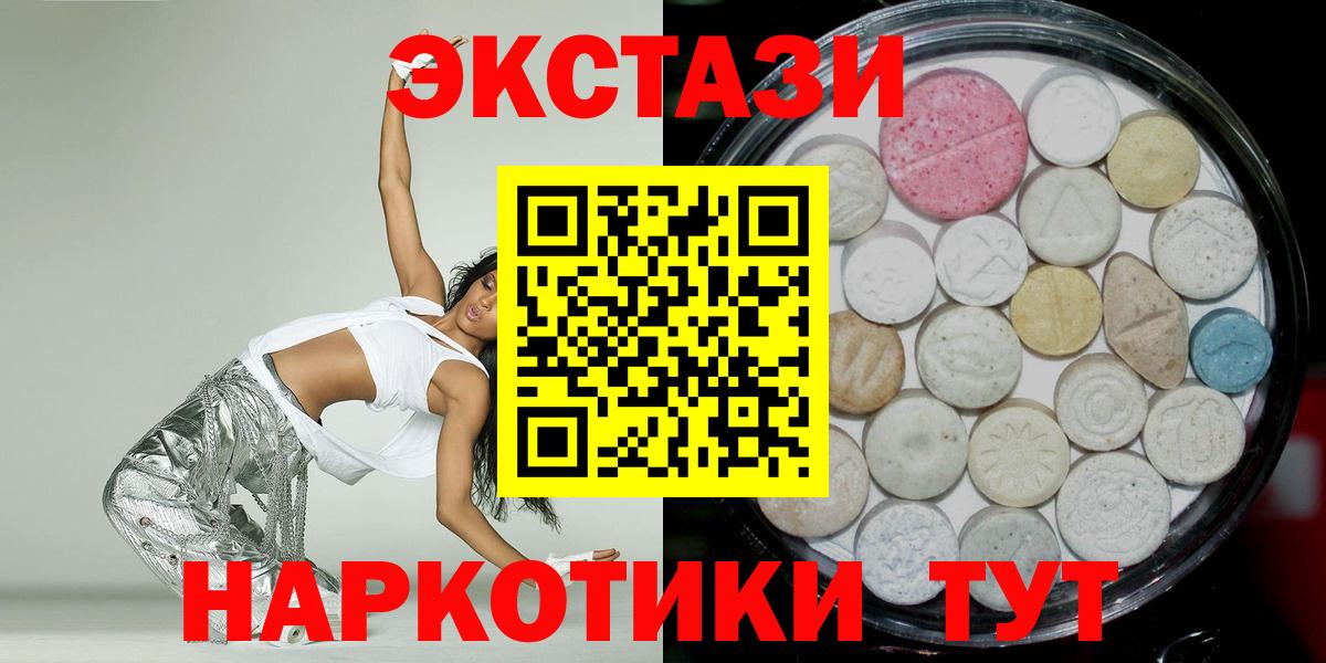 Новодвинск  Ecstasy Cube  Экстази Дубай  Ecstasy  Вход с VPN 