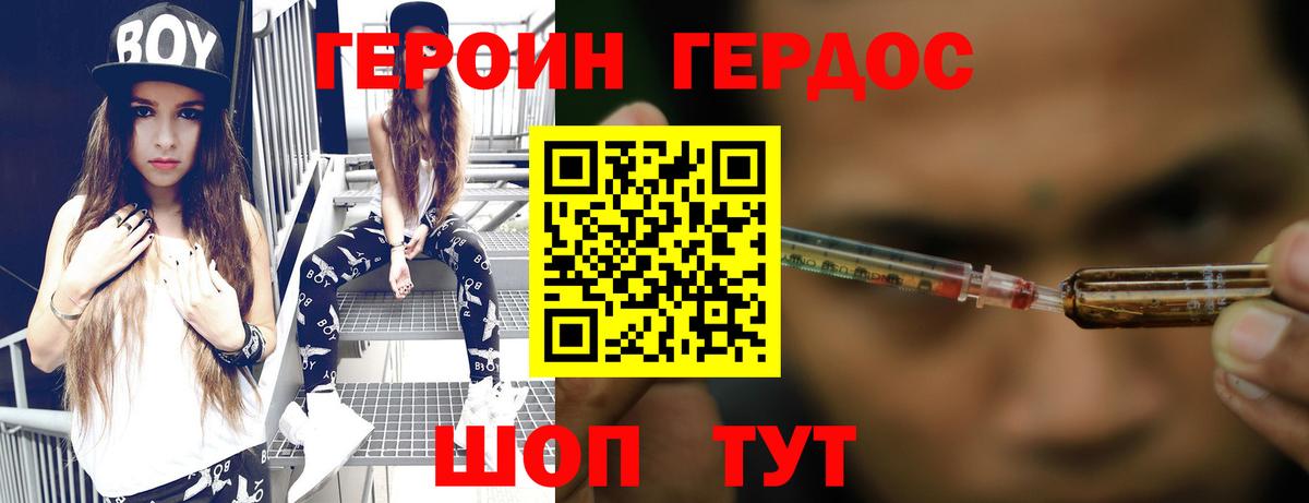 ГЕРОИН гречка Новодвинск