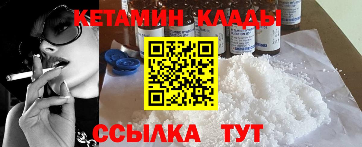 Новодвинск  Кетамин ketamine  Вход с VPN  Кетамин ketamine 