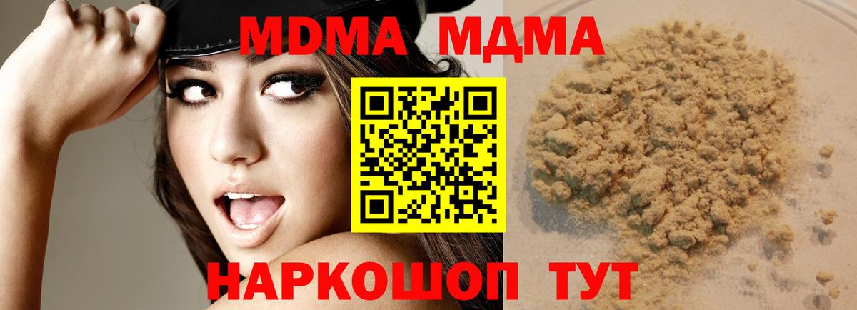 MDMA VHQ Новодвинск