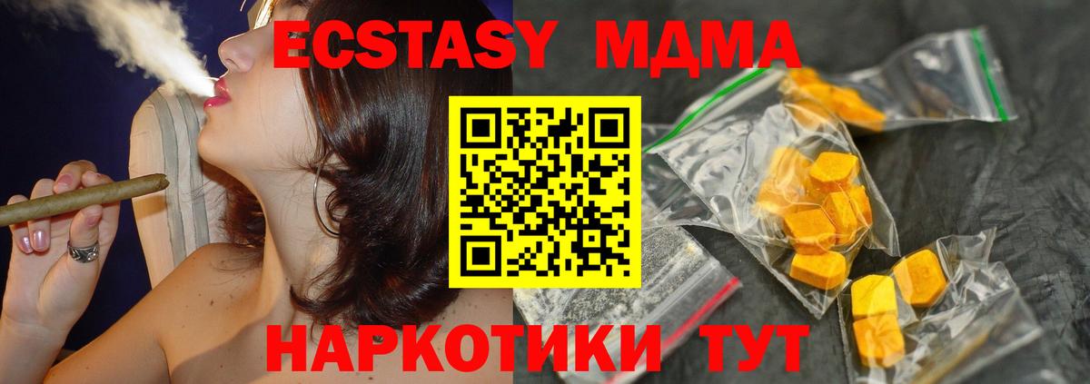MDMA  МДМА молли  Вход с VPN  Новодвинск  MDMA Molly 