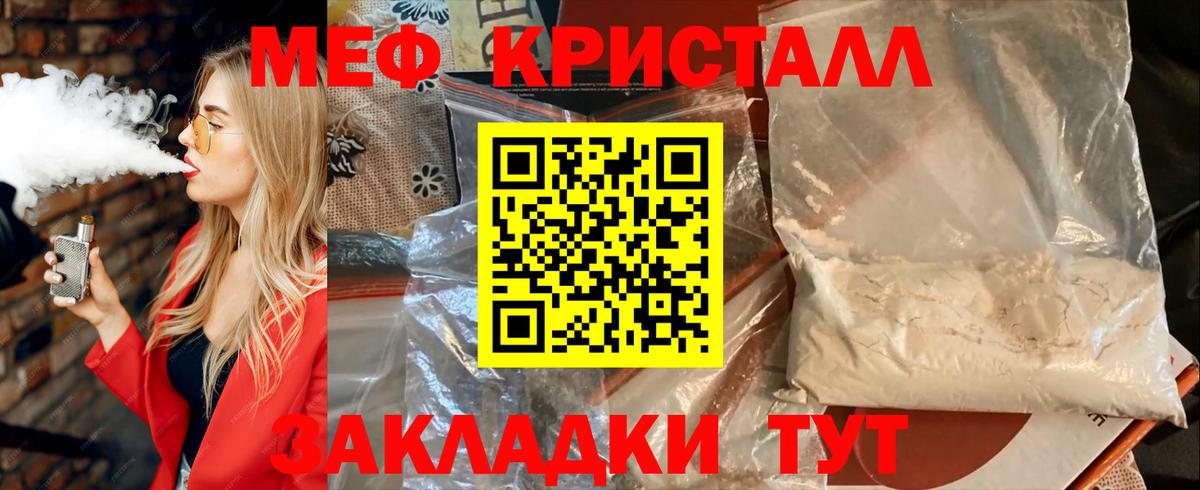 МЯУ-МЯУ  Меф мука  Вход с VPN  Новодвинск  Мефедрон mephedrone 
