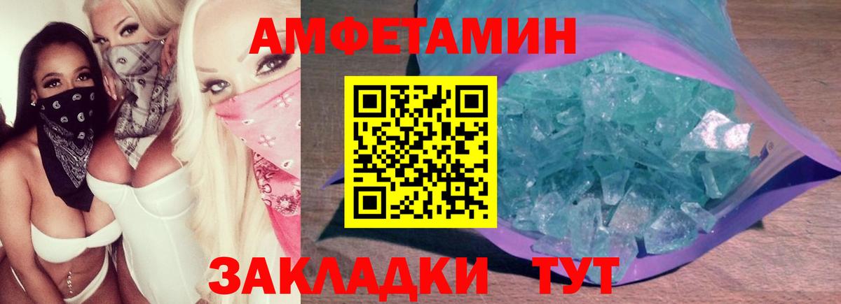Новодвинск  Метамфетамин кристалл  Вход с VPN 