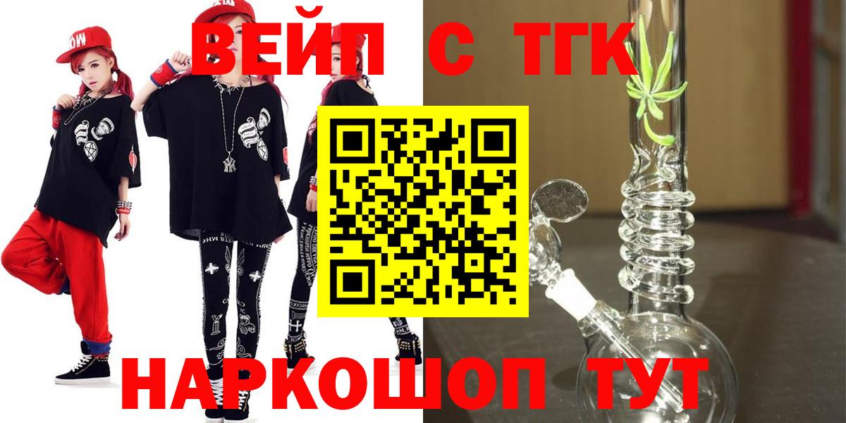 купить  сайты  Дистиллят ТГК концентрат  Вход с VPN  Новодвинск  ТГК THC oil 